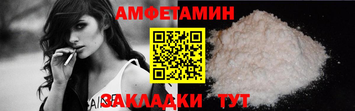 Amphetamine Premium  Вход с VPN  АМФ  Химки 