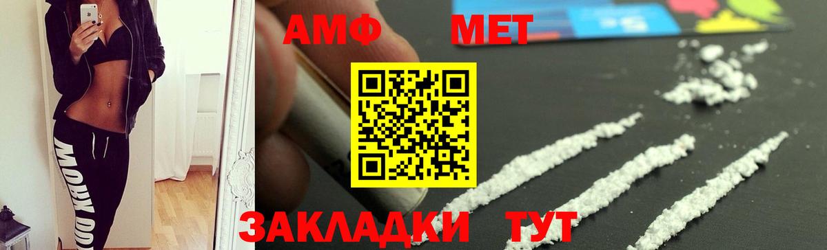 АМФ VHQ Химки
