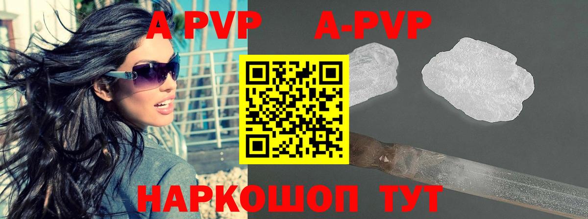 A-PVP  Вход с VPN  где купить наркоту  Alpha-PVP кристаллы  Alfa_PVP Crystall  Химки 