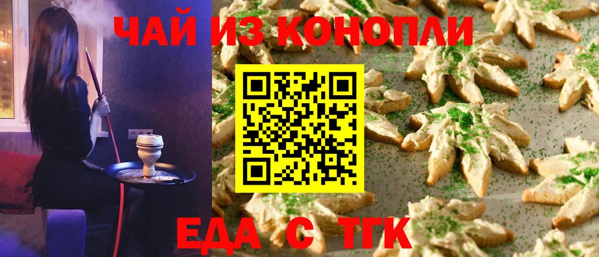 Химки  Canna-Cookies марихуана  Вход с VPN 