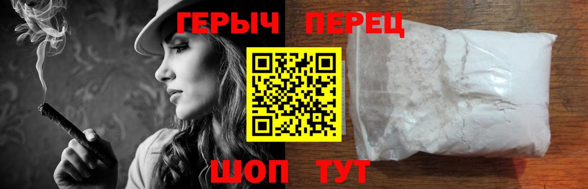 Героин VHQ Химки