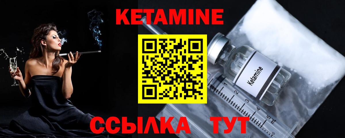 КЕТАМИН ketamine Химки