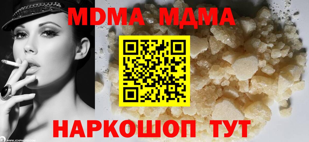 MDMA кристаллы Химки