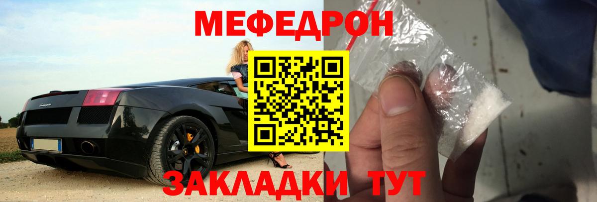 Мефедрон мука Химки