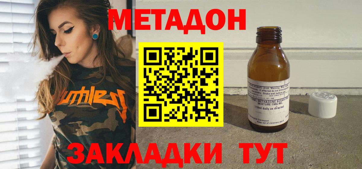Химки  Метадон VHQ  Метадон VHQ  Вход с VPN 