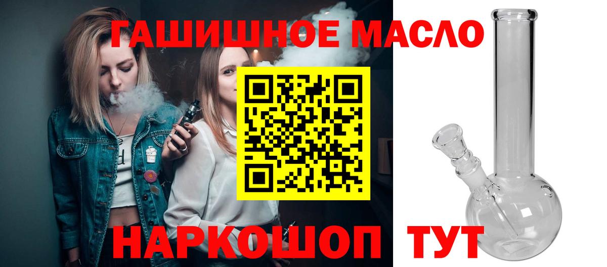 ТГК гашишное масло Химки
