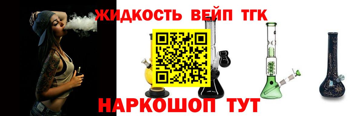 Дистиллят ТГК THC oil  ТГК Wax  Вход с VPN  Химки 