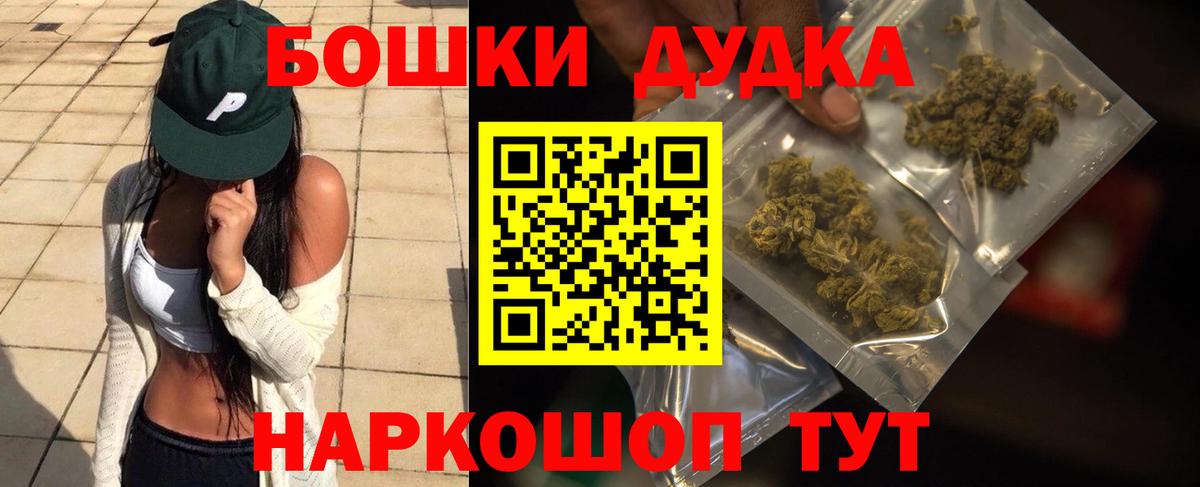 Шишки марихуана THC 21% Химки
